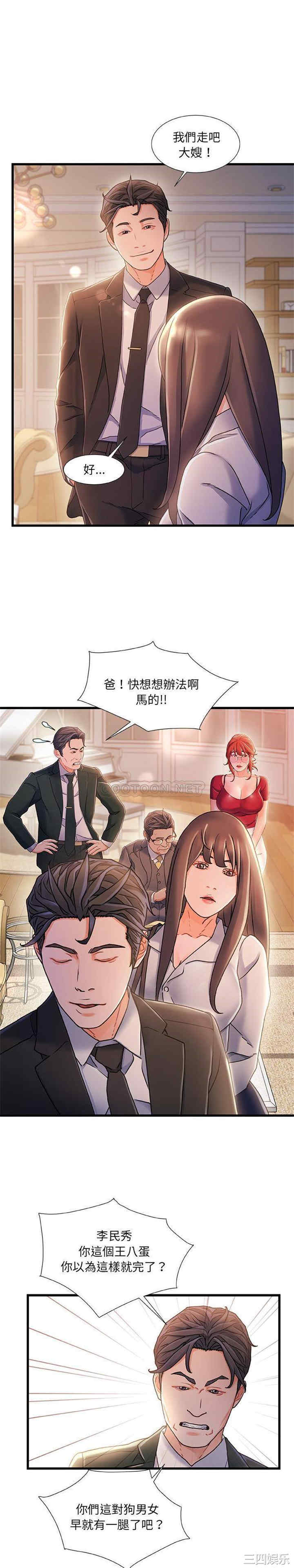 韩国漫画故乡的那些女人韩漫_故乡的那些女人-第34话在线免费阅读-韩国漫画-第17张图片