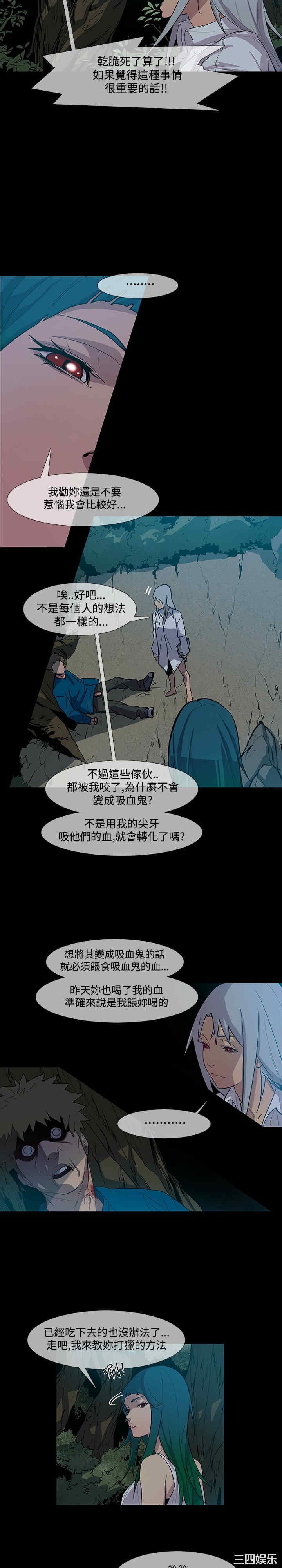 韩国漫画獠牙韩漫_獠牙-第17话在线免费阅读-韩国漫画-第14张图片