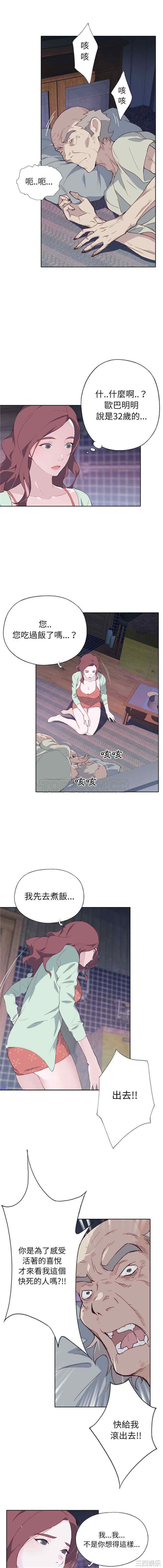 韩国漫画优质女孩韩漫_优质女孩-第4话在线免费阅读-韩国漫画-第6张图片