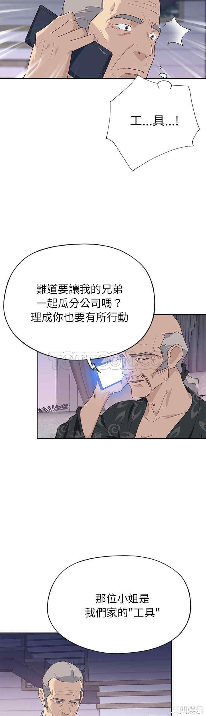 韩国漫画优质女孩韩漫_优质女孩-第40话在线免费阅读-韩国漫画-第5张图片