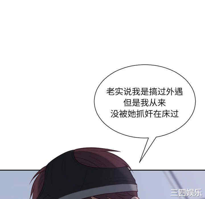 韩国漫画她的怪癖/奇奇怪怪的女友韩漫_她的怪癖/奇奇怪怪的女友-第36话在线免费阅读-韩国漫画-第112张图片