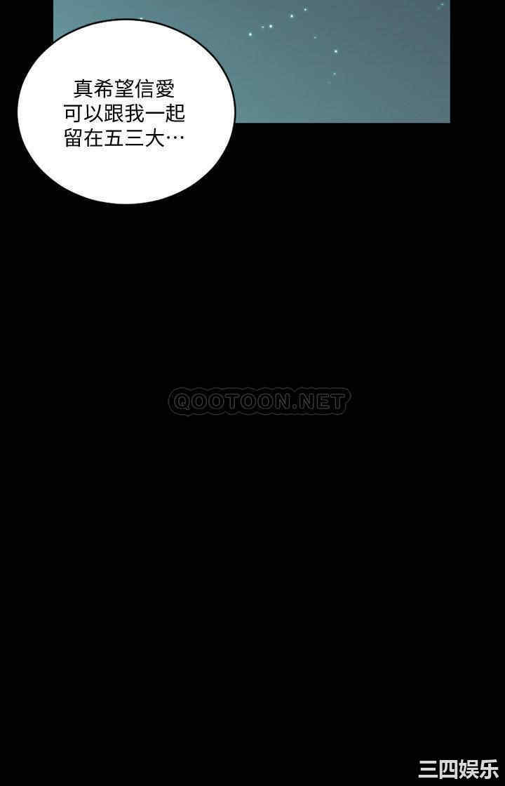 韩国漫画淫新小套房韩漫_淫新小套房-第136话在线免费阅读-韩国漫画-第21张图片