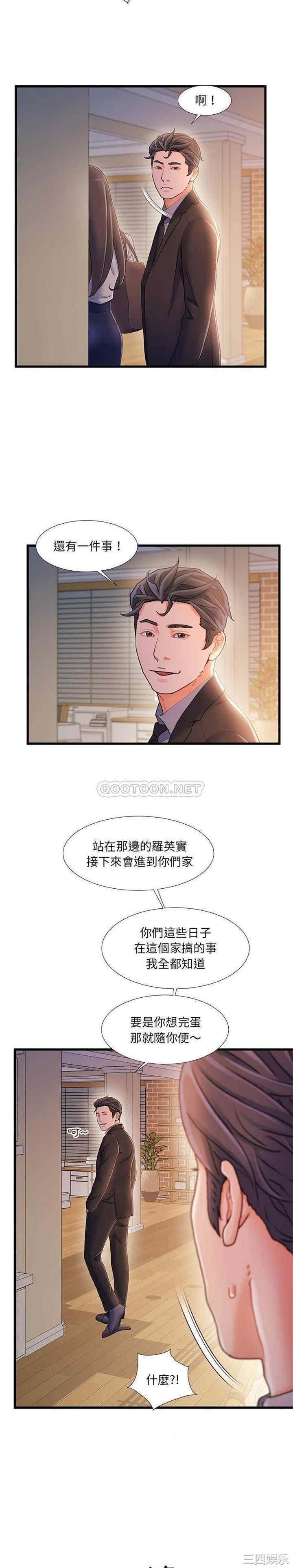 韩国漫画故乡的那些女人韩漫_故乡的那些女人-第34话在线免费阅读-韩国漫画-第18张图片