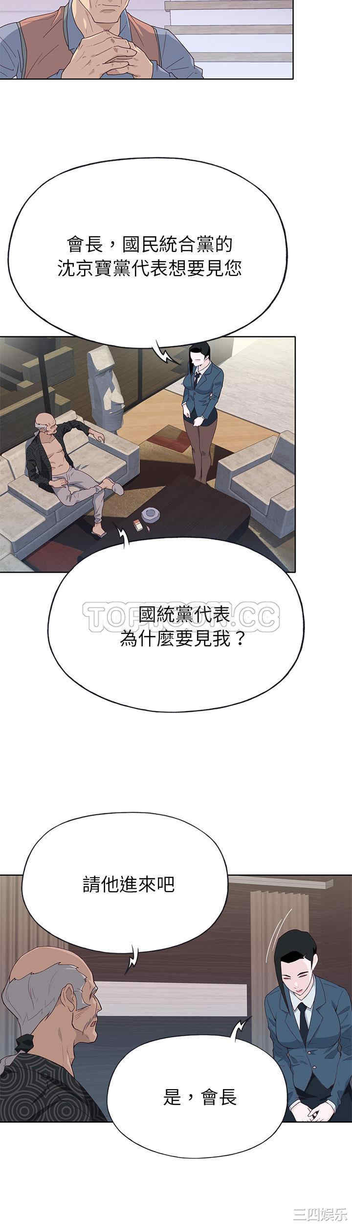 韩国漫画优质女孩韩漫_优质女孩-第40话在线免费阅读-韩国漫画-第6张图片