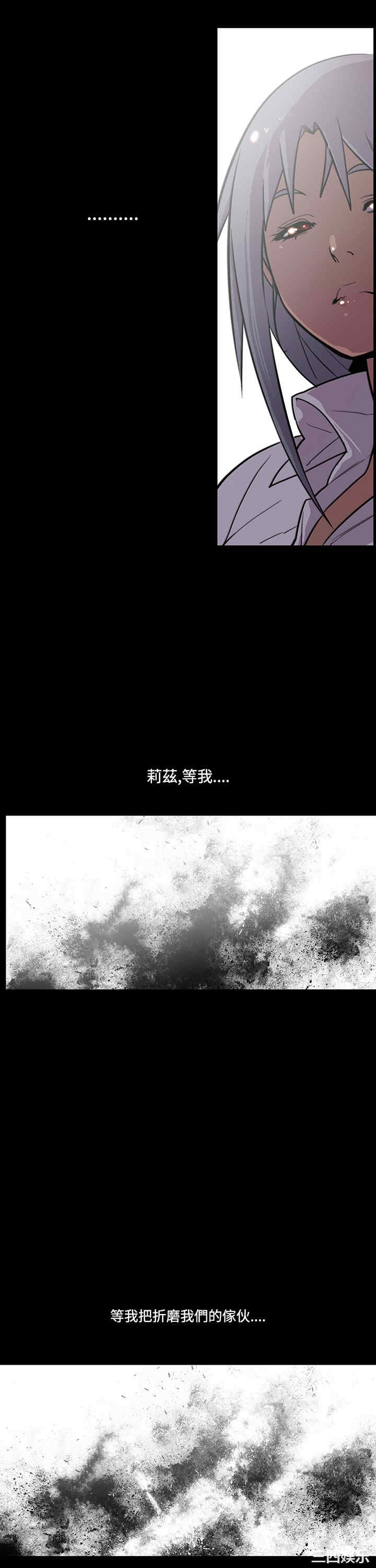 韩国漫画獠牙韩漫_獠牙-第17话在线免费阅读-韩国漫画-第16张图片