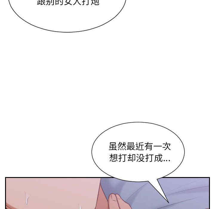 韩国漫画她的怪癖/奇奇怪怪的女友韩漫_她的怪癖/奇奇怪怪的女友-第36话在线免费阅读-韩国漫画-第114张图片