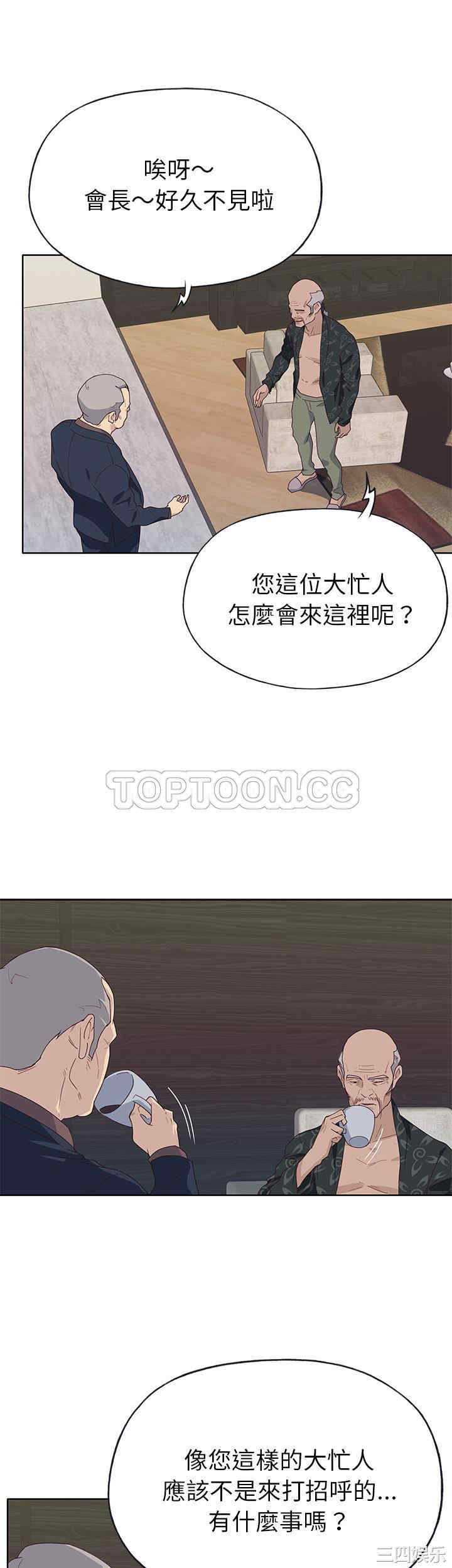 韩国漫画优质女孩韩漫_优质女孩-第40话在线免费阅读-韩国漫画-第7张图片