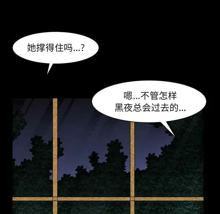 韩国漫画圈套韩漫_圈套-第6话在线免费阅读-韩国漫画-第43张图片