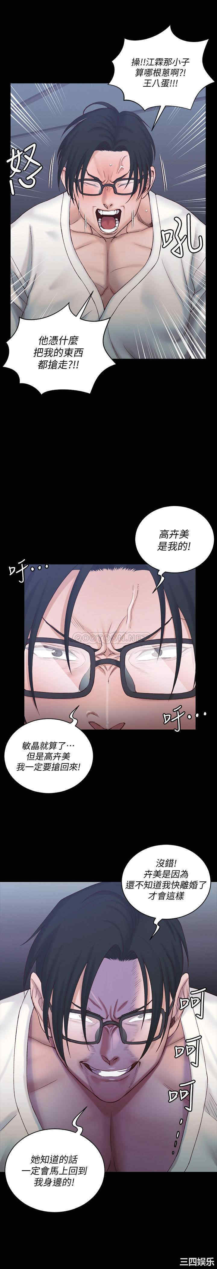 韩国漫画淫新小套房韩漫_淫新小套房-第136话在线免费阅读-韩国漫画-第23张图片