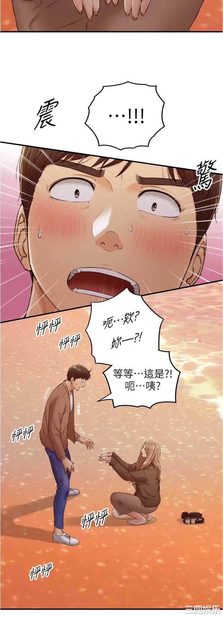 韩国漫画韩漫_正妹小主管-第104话在线免费阅读-韩国漫画-第27张图片
