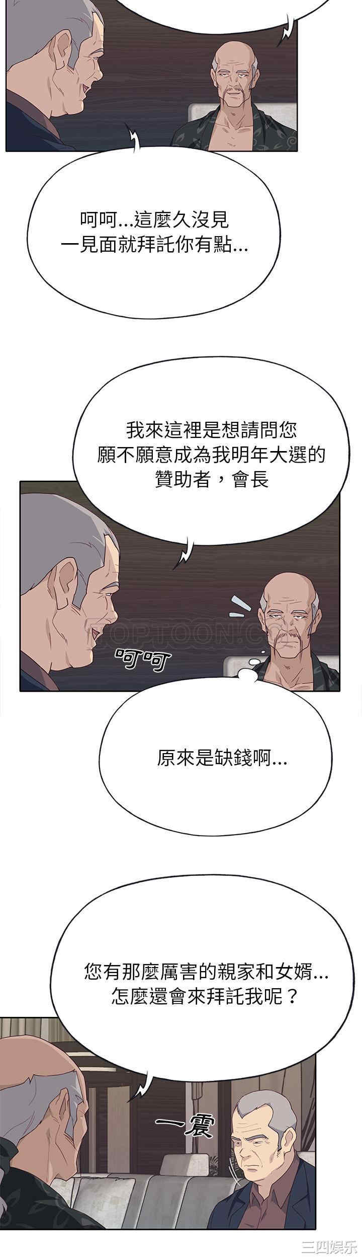 韩国漫画优质女孩韩漫_优质女孩-第40话在线免费阅读-韩国漫画-第8张图片