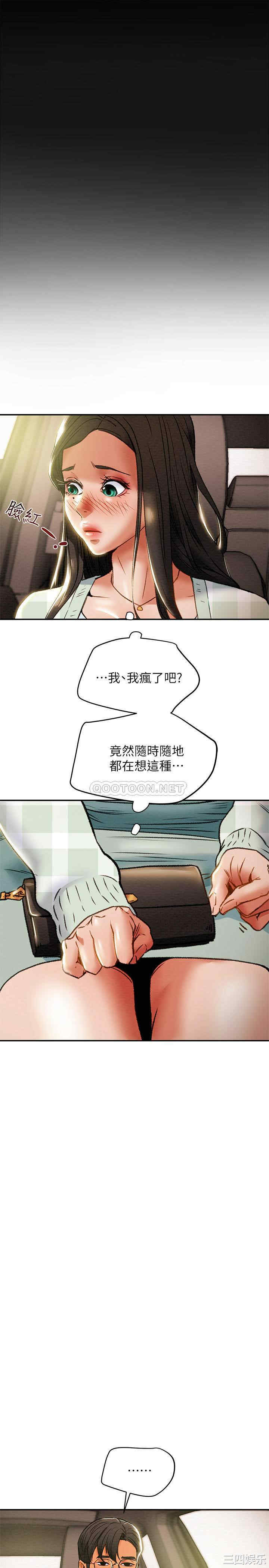 韩国漫画废弃章节韩漫_纯情女攻略计划-第31话在线免费阅读-韩国漫画-第26张图片