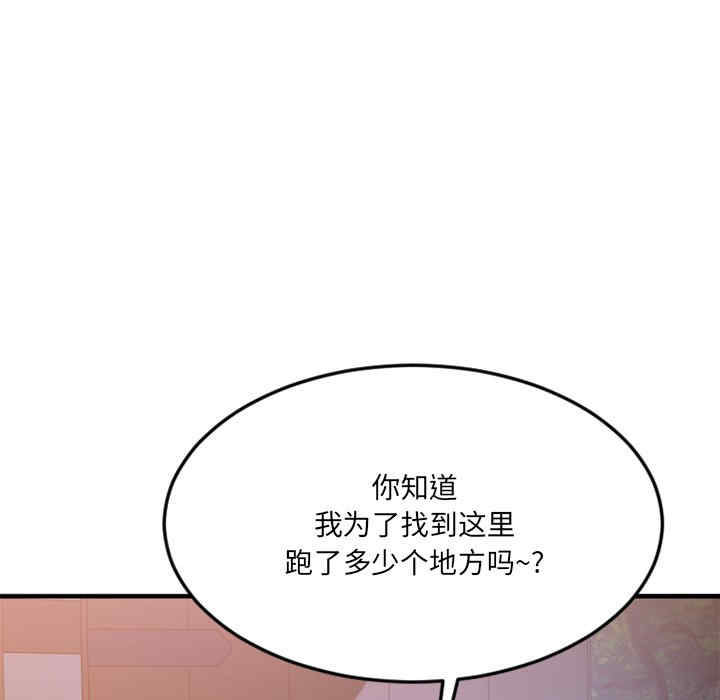 韩国漫画欲望食物链韩漫_欲望食物链-第31话在线免费阅读-韩国漫画-第123张图片