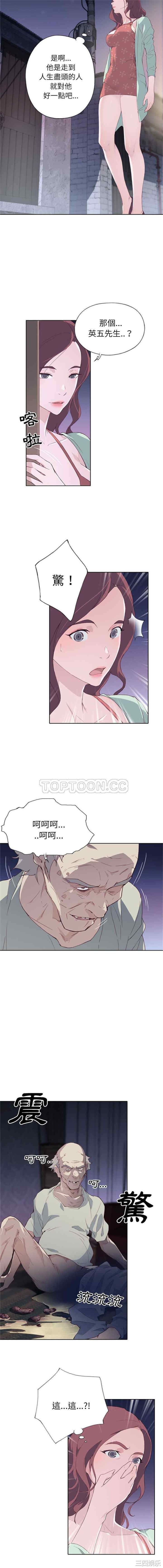 韩国漫画优质女孩韩漫_优质女孩-第4话在线免费阅读-韩国漫画-第8张图片