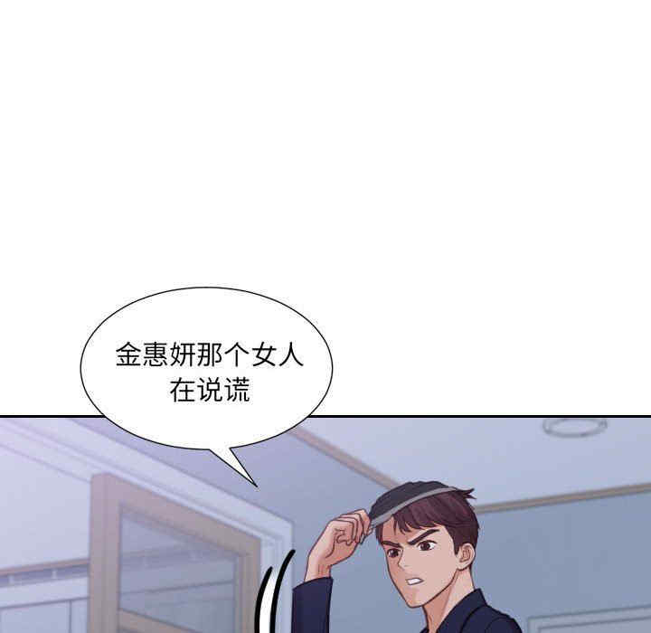 韩国漫画她的怪癖/奇奇怪怪的女友韩漫_她的怪癖/奇奇怪怪的女友-第36话在线免费阅读-韩国漫画-第116张图片