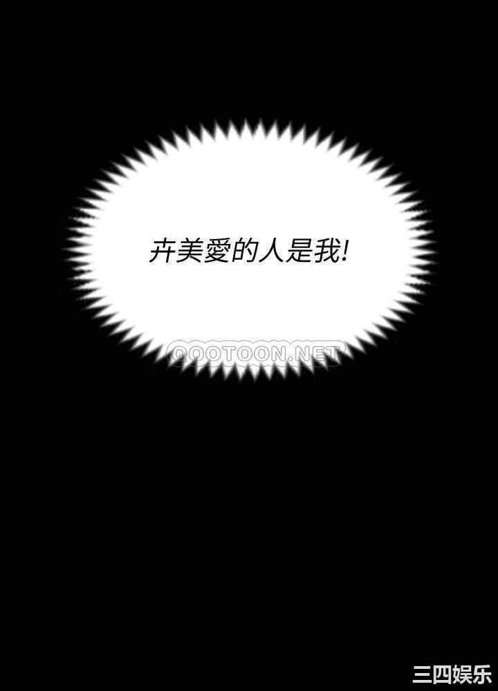 韩国漫画淫新小套房韩漫_淫新小套房-第136话在线免费阅读-韩国漫画-第24张图片