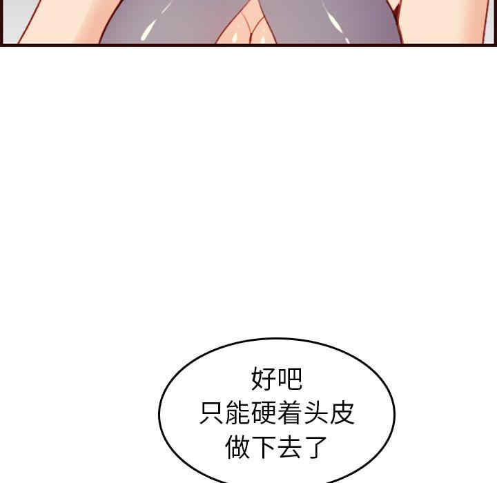 韩国漫画妈妈是女大学生韩漫_妈妈是女大学生-第53话在线免费阅读-韩国漫画-第62张图片
