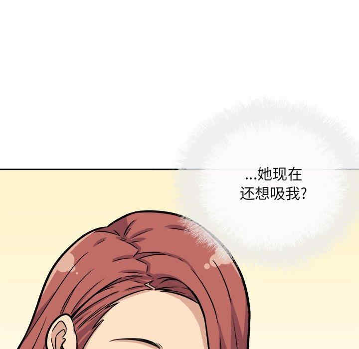 韩国漫画最惨房东并不惨韩漫_最惨房东并不惨-第42话在线免费阅读-韩国漫画-第139张图片