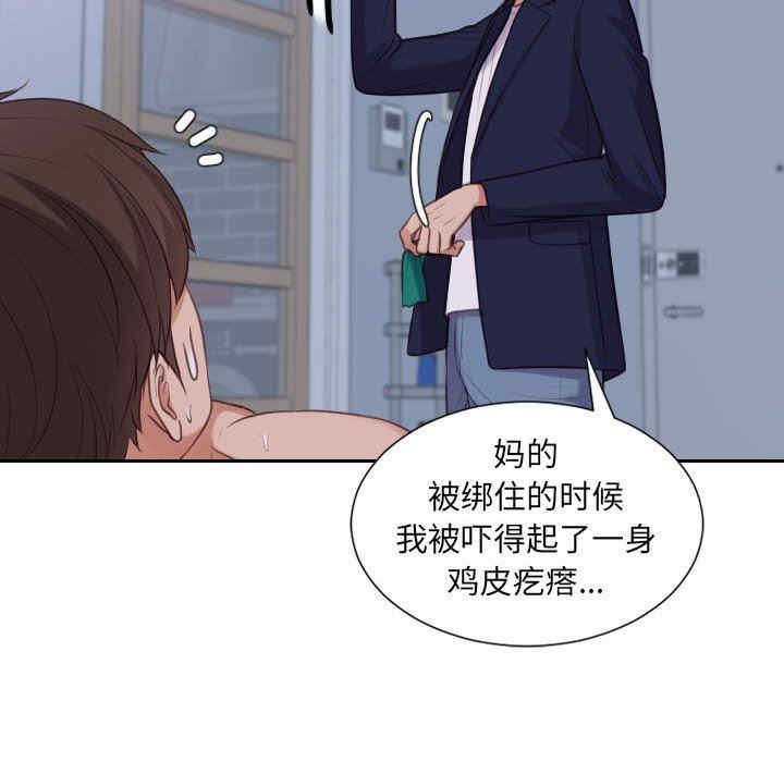 韩国漫画她的怪癖/奇奇怪怪的女友韩漫_她的怪癖/奇奇怪怪的女友-第36话在线免费阅读-韩国漫画-第117张图片