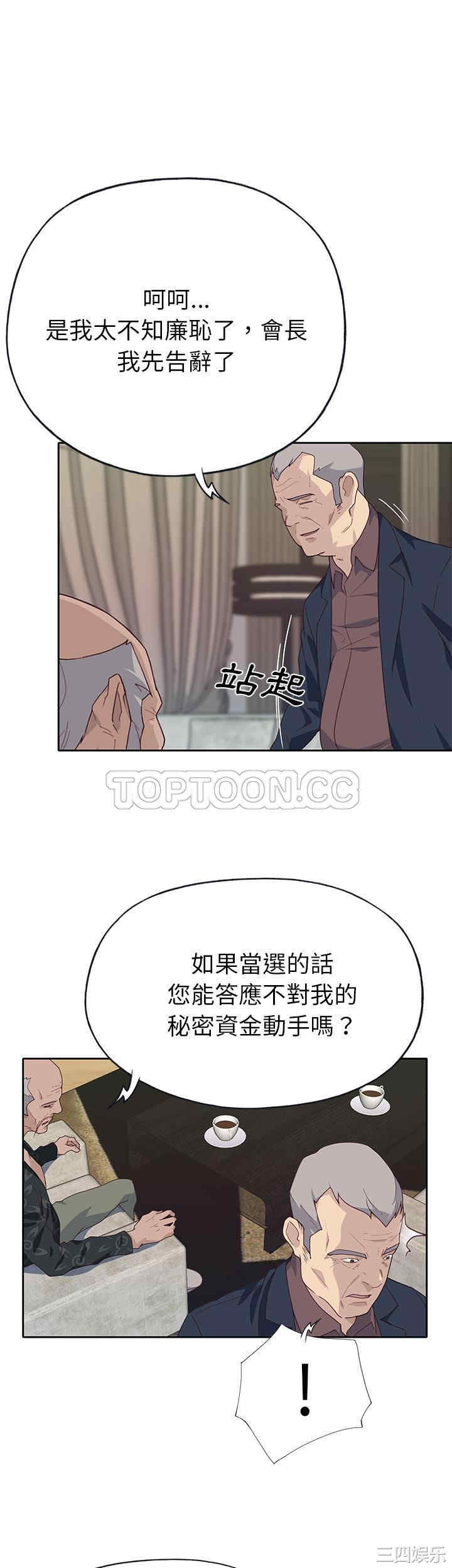 韩国漫画优质女孩韩漫_优质女孩-第40话在线免费阅读-韩国漫画-第9张图片