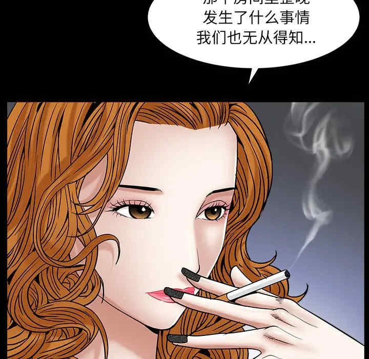 韩国漫画圈套韩漫_圈套-第6话在线免费阅读-韩国漫画-第45张图片