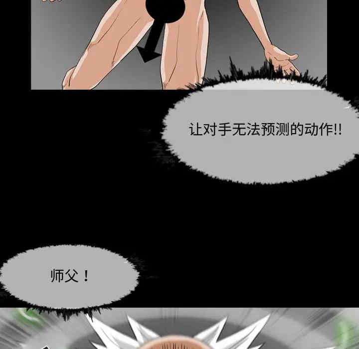 韩国漫画恶劣时代韩漫_恶劣时代-第2话在线免费阅读-韩国漫画-第32张图片