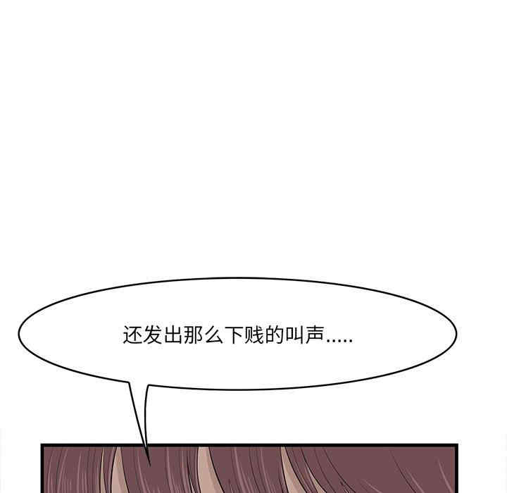 韩国漫画一口就好韩漫_一口就好-第26话在线免费阅读-韩国漫画-第93张图片