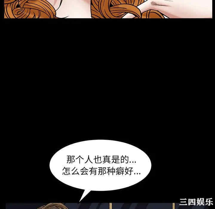 韩国漫画圈套韩漫_圈套-第6话在线免费阅读-韩国漫画-第46张图片