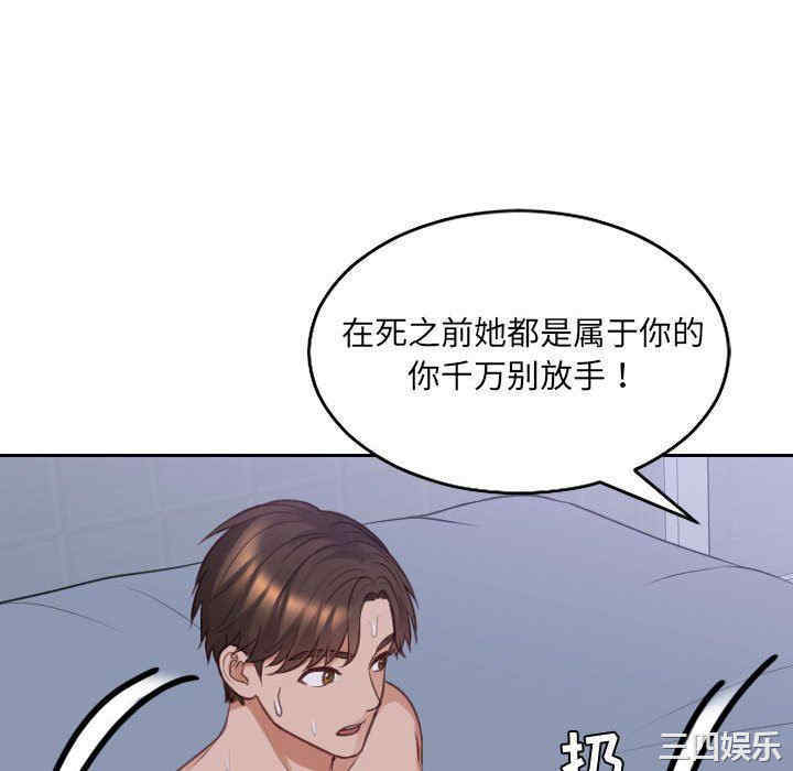 韩国漫画她的怪癖/奇奇怪怪的女友韩漫_她的怪癖/奇奇怪怪的女友-第36话在线免费阅读-韩国漫画-第118张图片