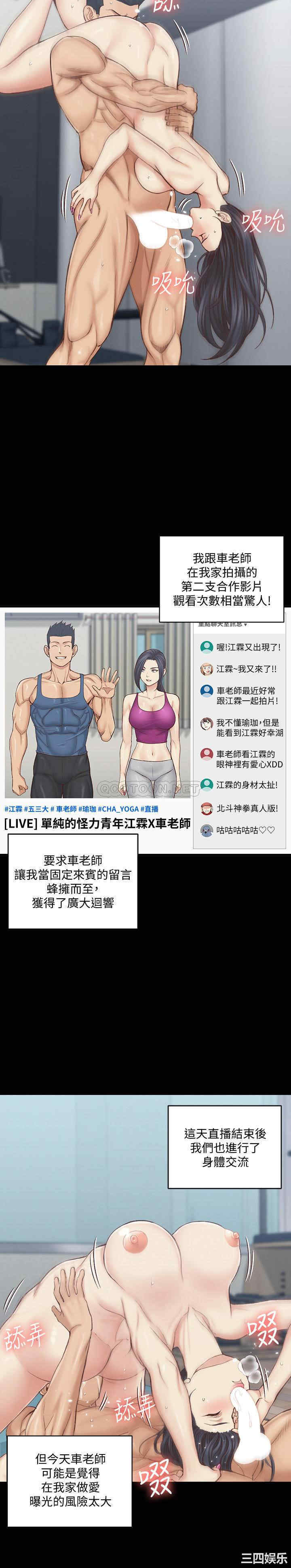 韩国漫画淫新小套房韩漫_淫新小套房-第136话在线免费阅读-韩国漫画-第26张图片