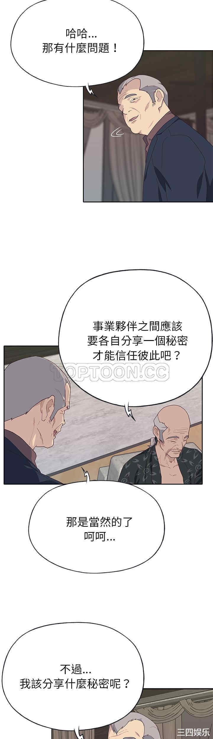 韩国漫画优质女孩韩漫_优质女孩-第40话在线免费阅读-韩国漫画-第10张图片