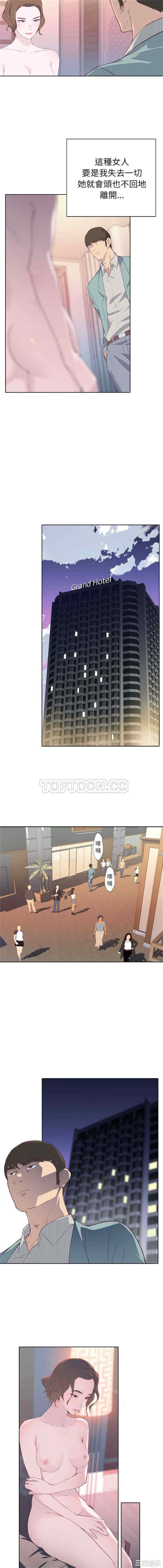 韩国漫画优质女孩韩漫_优质女孩-第4话在线免费阅读-韩国漫画-第10张图片
