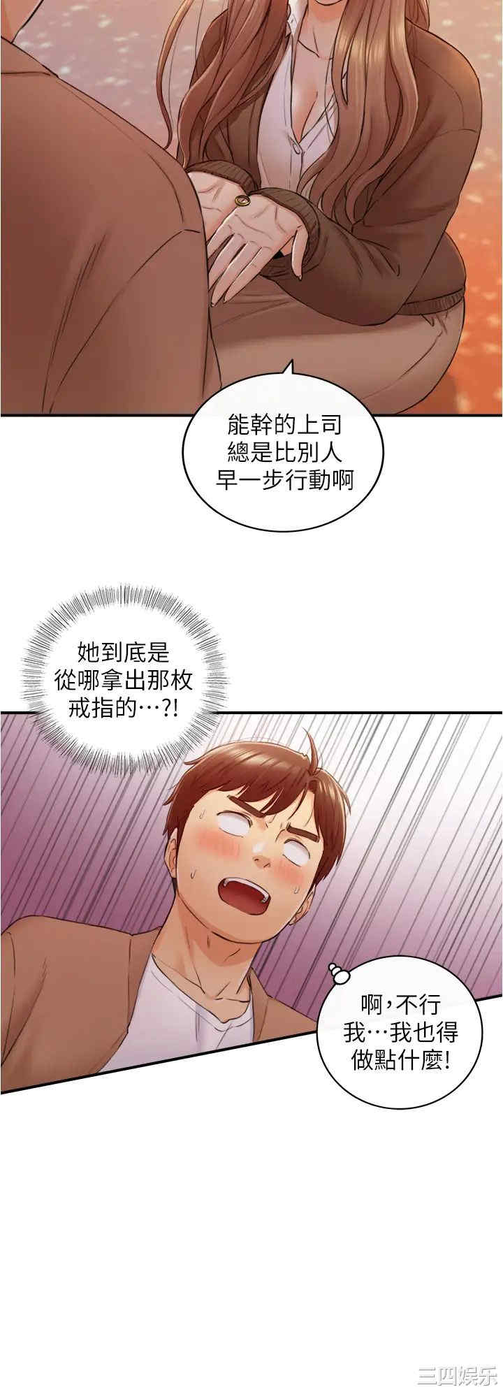 韩国漫画韩漫_正妹小主管-第104话在线免费阅读-韩国漫画-第29张图片