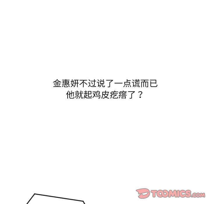 韩国漫画她的怪癖/奇奇怪怪的女友韩漫_她的怪癖/奇奇怪怪的女友-第36话在线免费阅读-韩国漫画-第120张图片