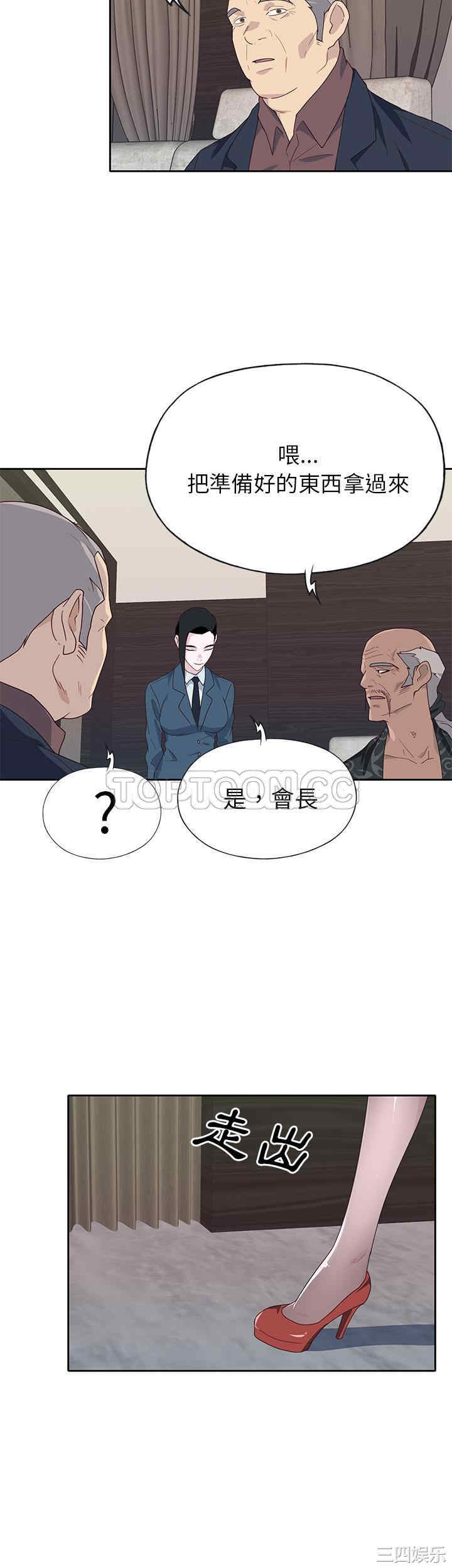 韩国漫画优质女孩韩漫_优质女孩-第40话在线免费阅读-韩国漫画-第11张图片