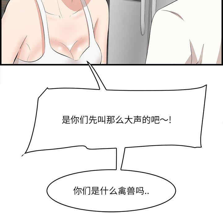 韩国漫画一口就好韩漫_一口就好-第26话在线免费阅读-韩国漫画-第96张图片