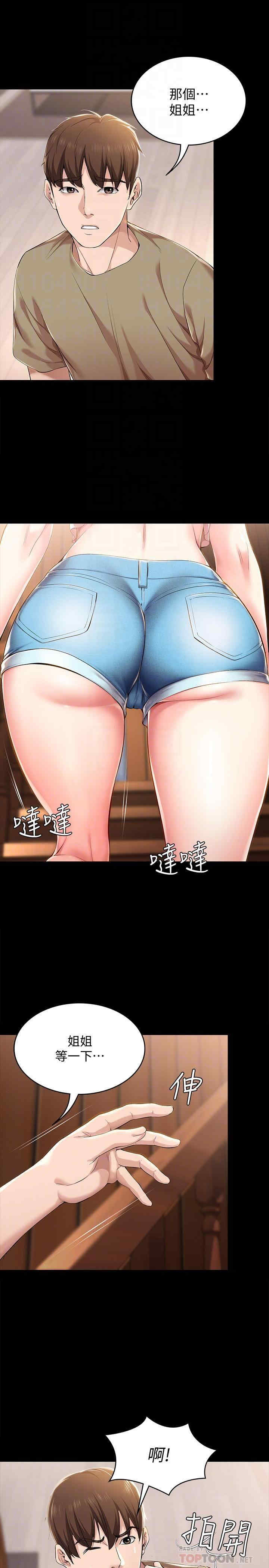 韩国漫画韩漫_寄宿日记-第26话在线免费阅读-韩国漫画-第6张图片