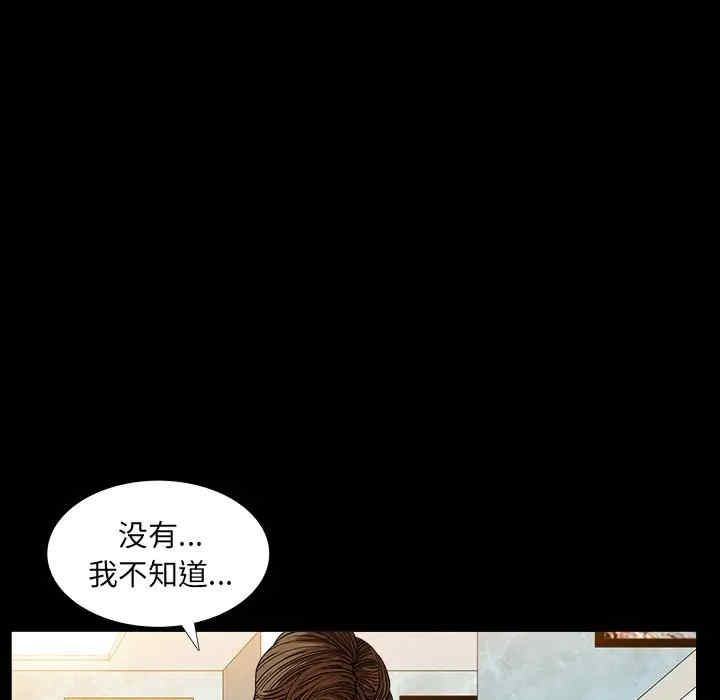 韩国漫画圈套韩漫_圈套-第6话在线免费阅读-韩国漫画-第50张图片