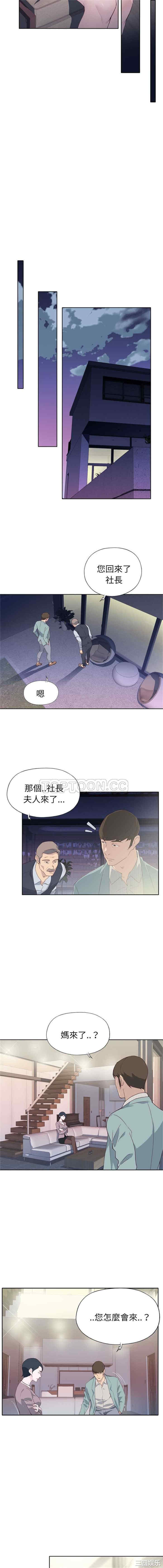 韩国漫画优质女孩韩漫_优质女孩-第4话在线免费阅读-韩国漫画-第11张图片