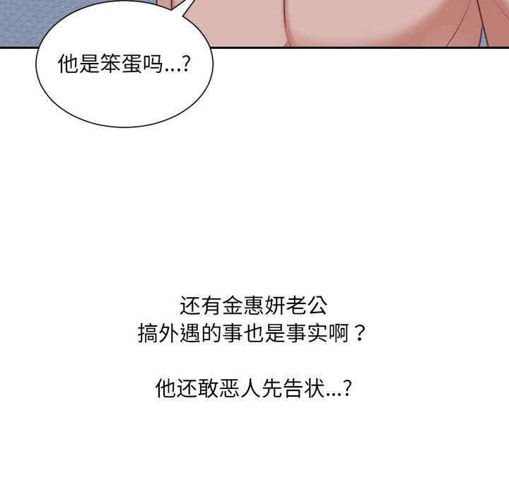 韩国漫画她的怪癖/奇奇怪怪的女友韩漫_她的怪癖/奇奇怪怪的女友-第36话在线免费阅读-韩国漫画-第122张图片