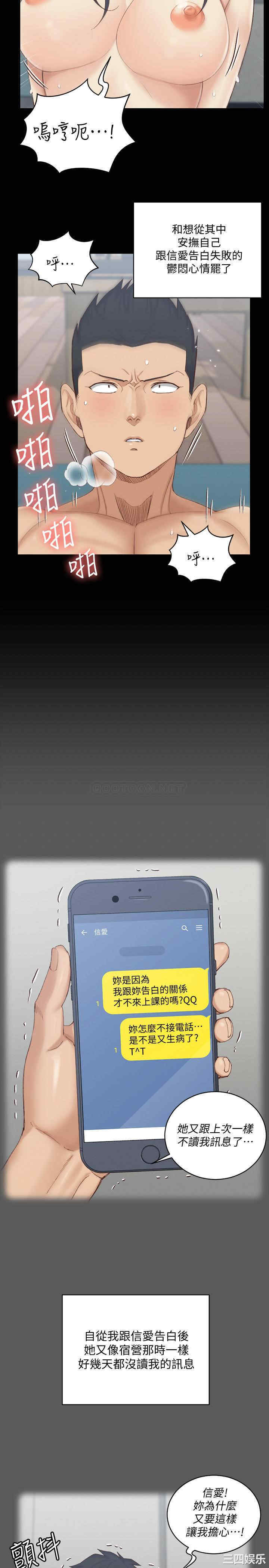 韩国漫画淫新小套房韩漫_淫新小套房-第136话在线免费阅读-韩国漫画-第28张图片