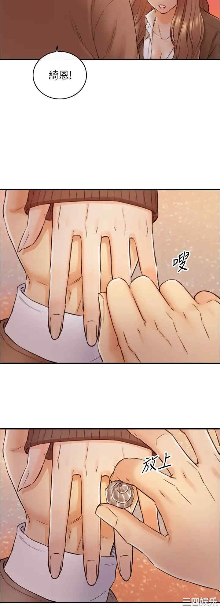 韩国漫画韩漫_正妹小主管-第104话在线免费阅读-韩国漫画-第31张图片