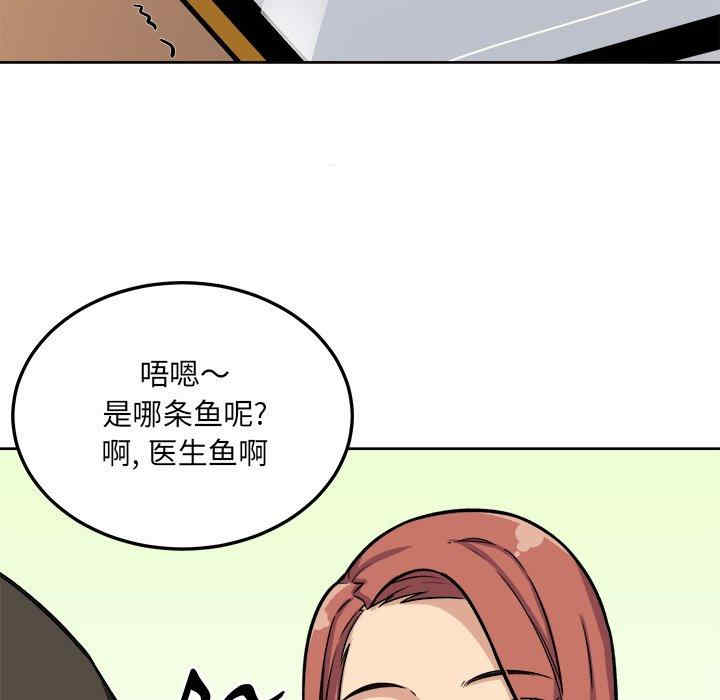 韩国漫画最惨房东并不惨韩漫_最惨房东并不惨-第42话在线免费阅读-韩国漫画-第145张图片