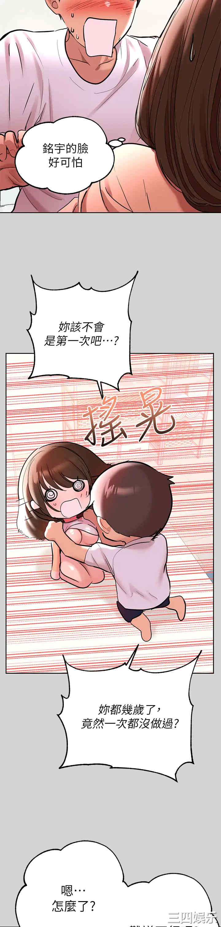 韩国漫画韩漫_富家女姐姐-第9话在线免费阅读-韩国漫画-第2张图片