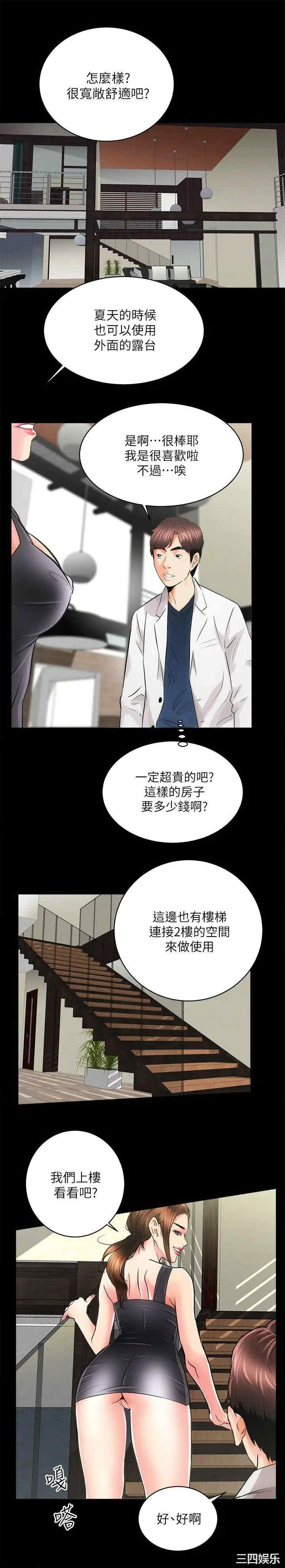 韩国漫画性溢房屋韩漫_性溢房屋-第2话在线免费阅读-韩国漫画-第37张图片