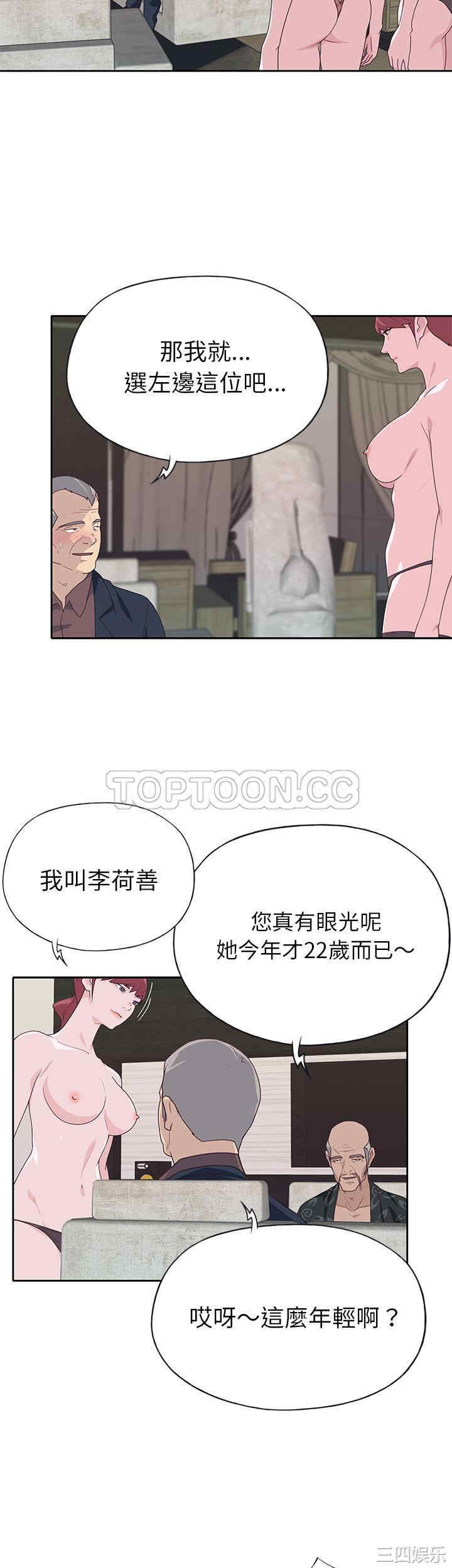韩国漫画优质女孩韩漫_优质女孩-第40话在线免费阅读-韩国漫画-第14张图片