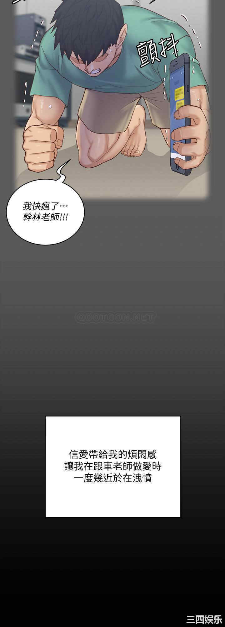 韩国漫画淫新小套房韩漫_淫新小套房-第136话在线免费阅读-韩国漫画-第29张图片