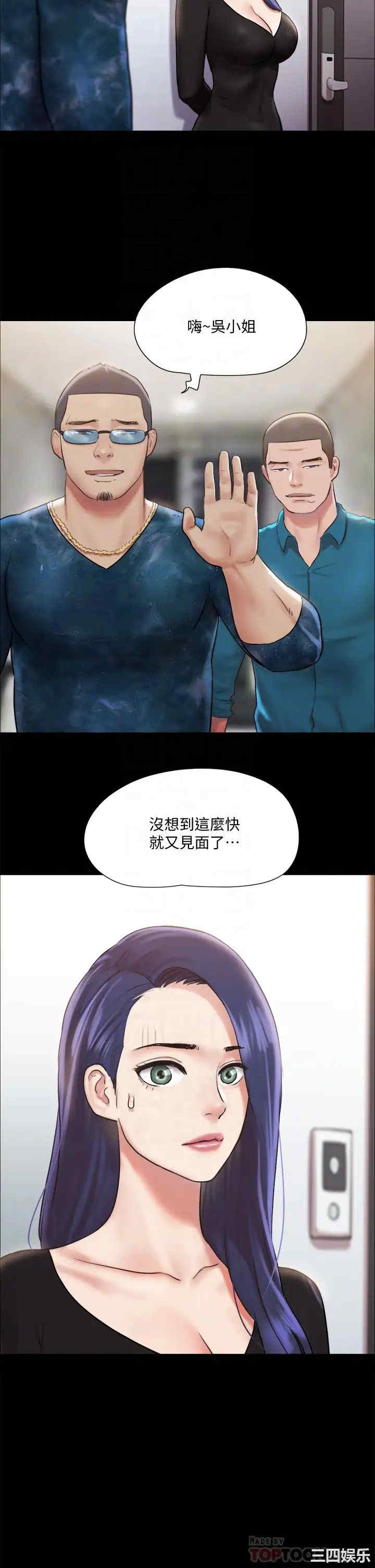 韩国漫画协议换爱/合意之下韩漫_协议换爱/合意之下-第107话在线免费阅读-韩国漫画-第16张图片