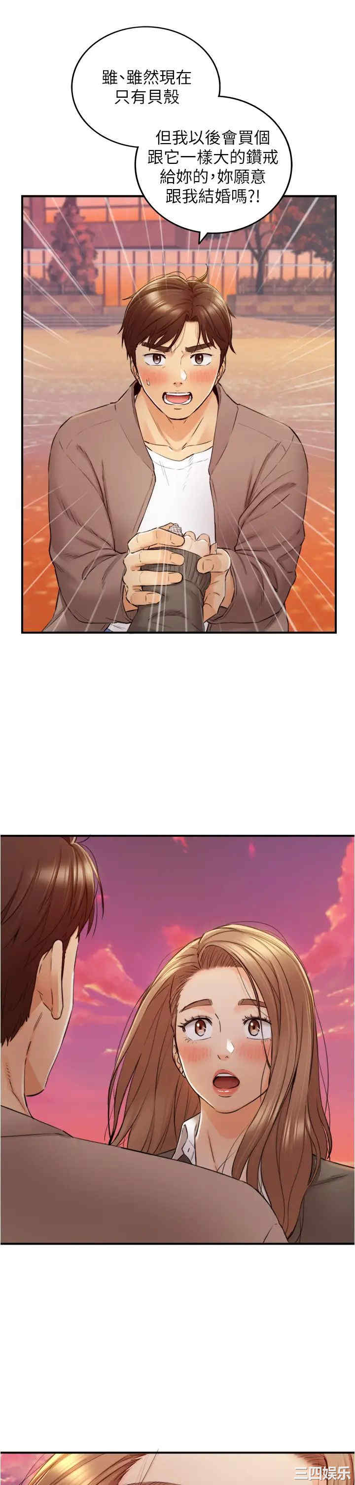 韩国漫画韩漫_正妹小主管-第104话在线免费阅读-韩国漫画-第32张图片