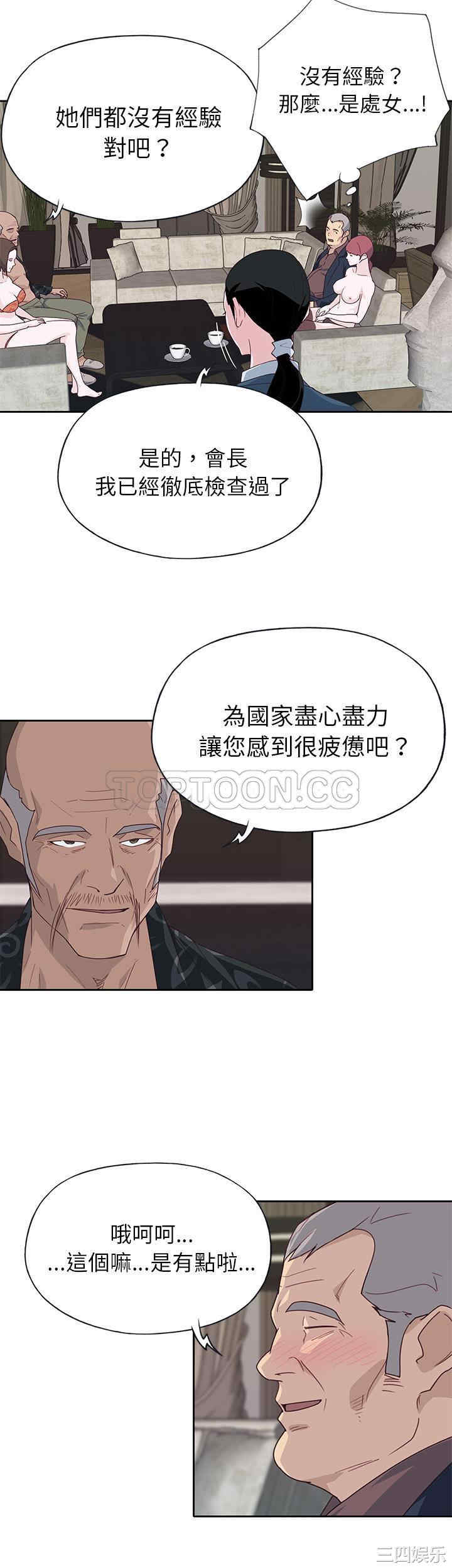 韩国漫画优质女孩韩漫_优质女孩-第40话在线免费阅读-韩国漫画-第15张图片